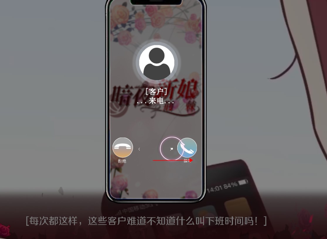 暗夜新娘手游