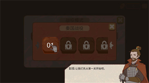 纸上谈兵模拟器免广告