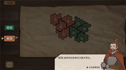 纸上谈兵模拟器免广告