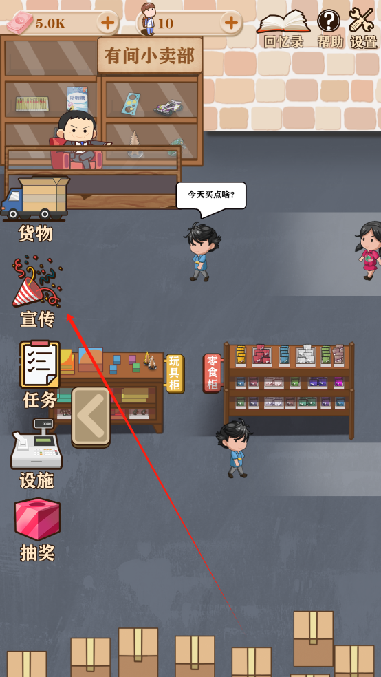 有间小卖部免广告版
