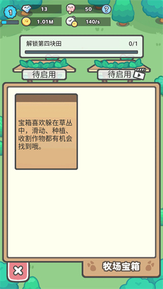 放置牧语免广告