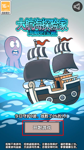 大航海探险家海贼的宝藏最新版