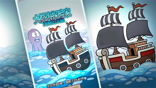 大航海探险家海贼的宝藏最新版
