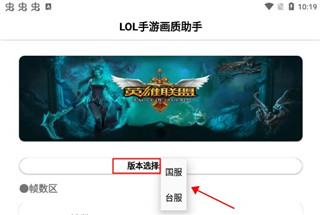 lol手游一键高帧最新版