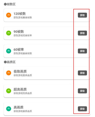 lol手游一键高帧最新版