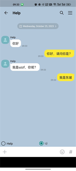 talkmaker中文版安装包
