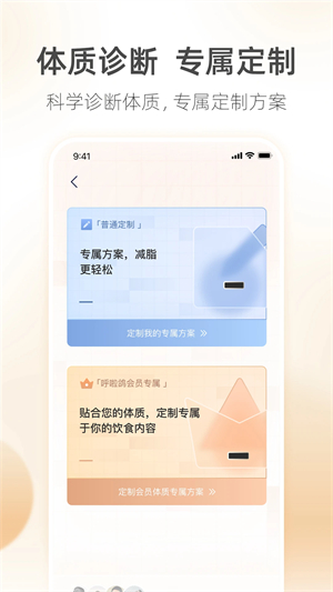 呼啦鸽app