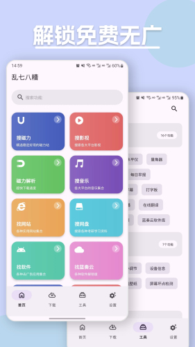乱七八糟工具箱