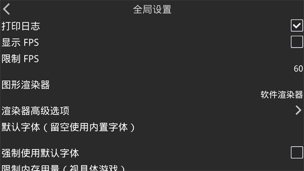 吉里吉里模拟器2手机版