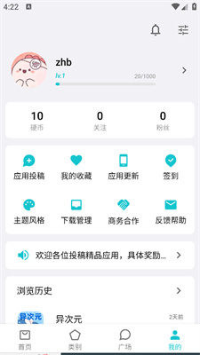 奇妙应用老版本