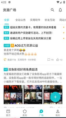 奇妙应用老版本
