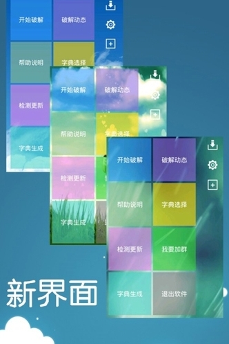 幻影wifi安卓版