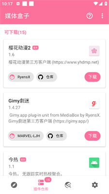 媒体盒子手机版