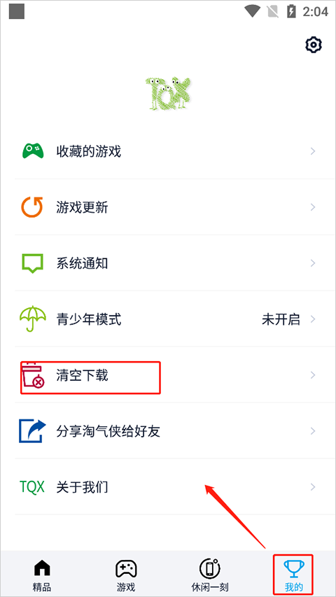 淘气侠安装包