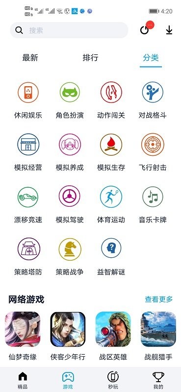 淘气侠安装包