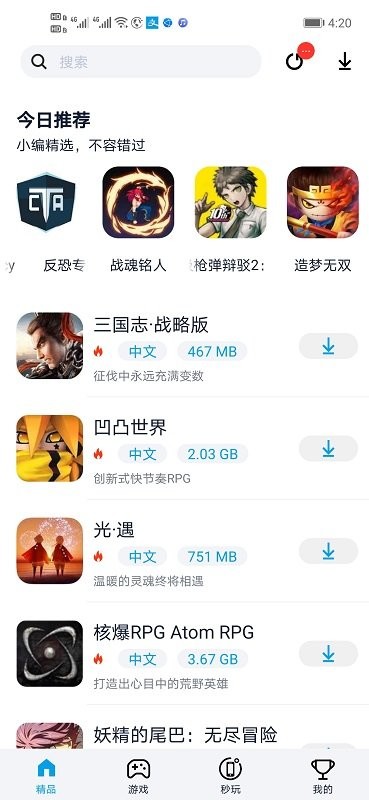 淘气侠安装包