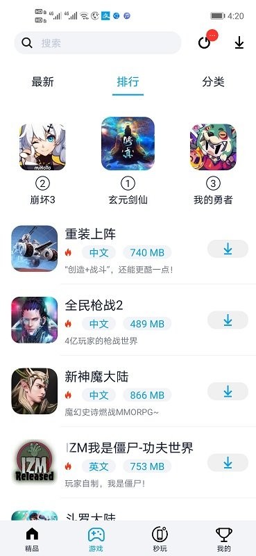 淘气侠安装包