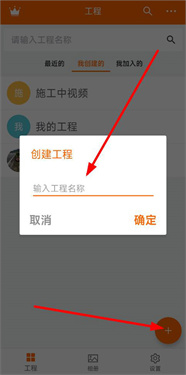 工程相机最新版