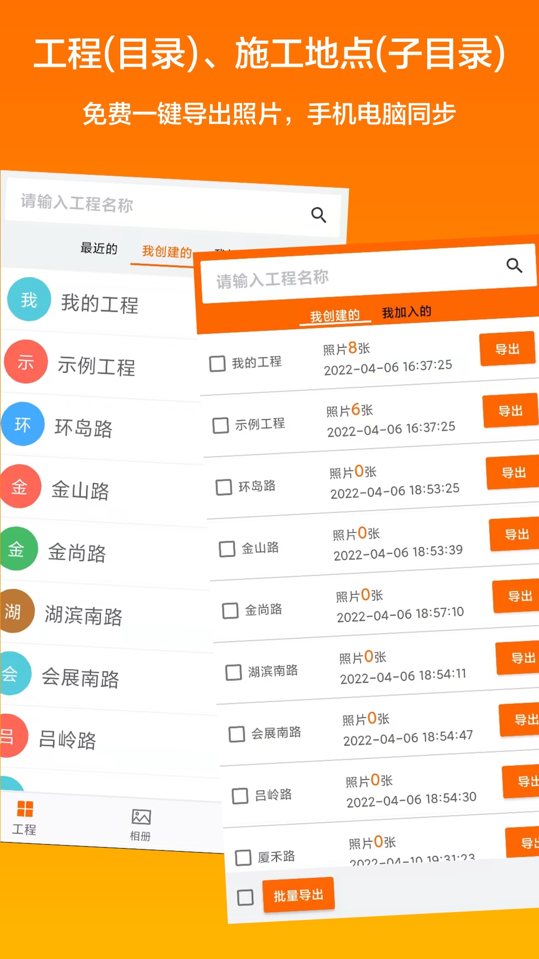 工程相机最新版