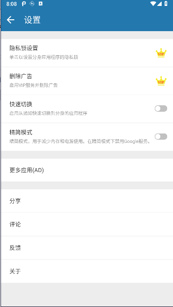 多开空间最新版