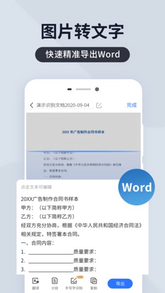 全能扫描君最新版