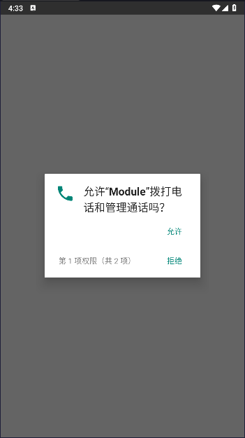 Module模块
