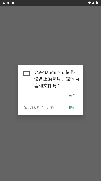 Module模块
