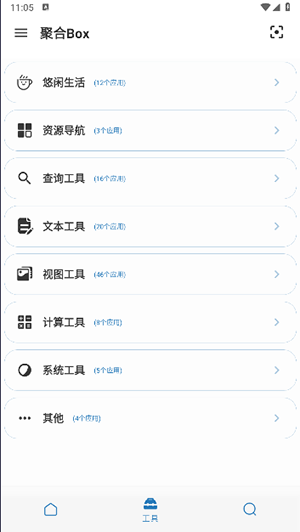 聚合Box