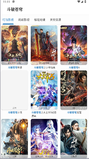 聚合Box
