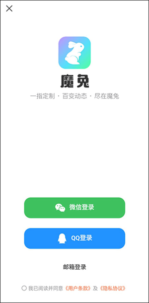 魔兔修图app