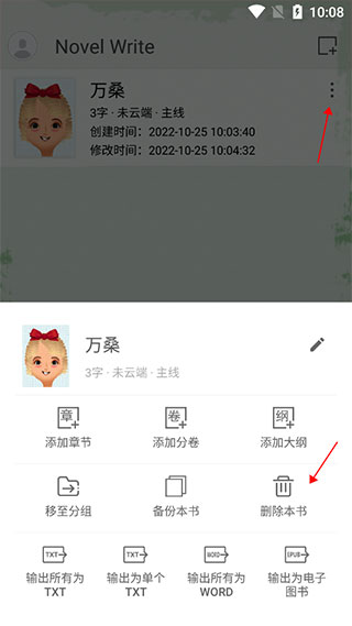 码字姬手机版