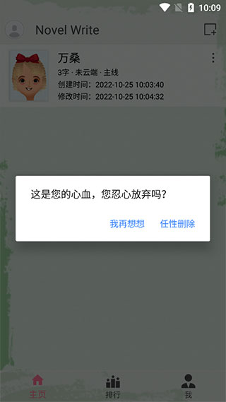 码字姬手机版