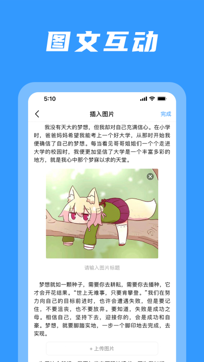 码字姬手机版