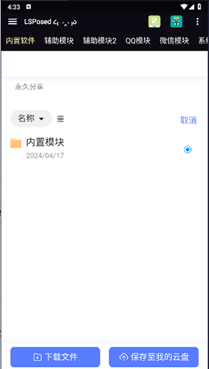 module模块最新版