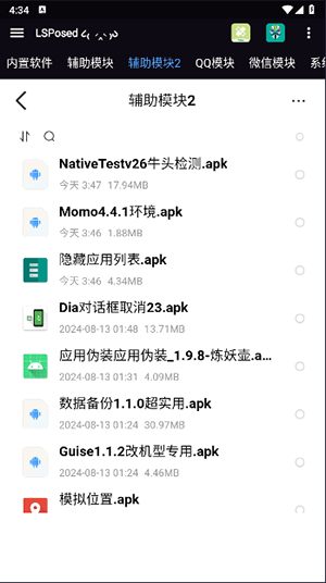 module模块最新版