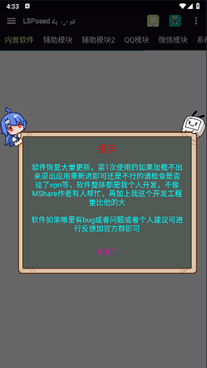 module模块最新版