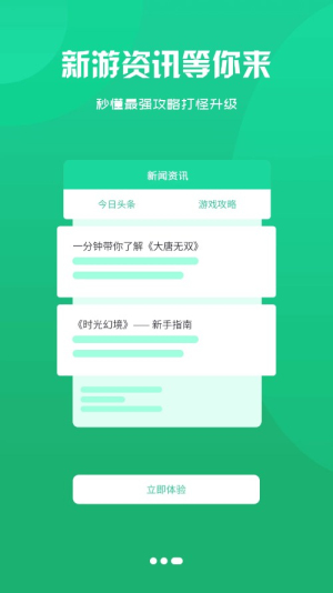 猫妖游