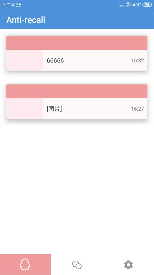 antirecall防撤回神器