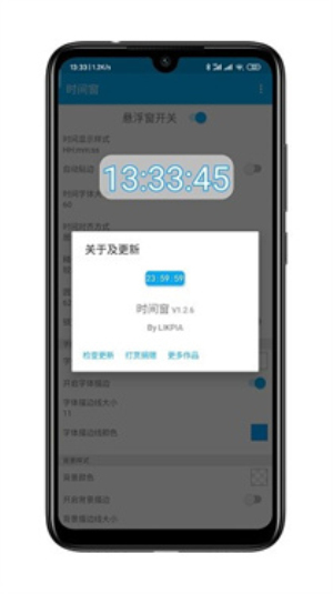时间窗免费