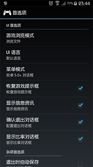 ePSXe模拟器手机版
