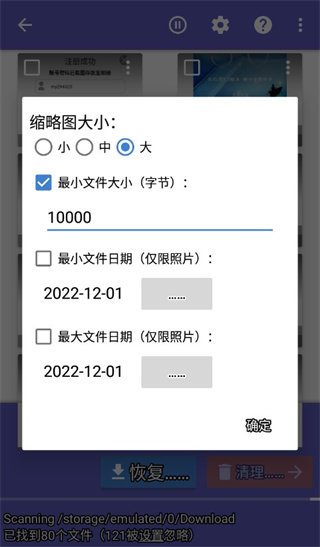 diskdigger最新版