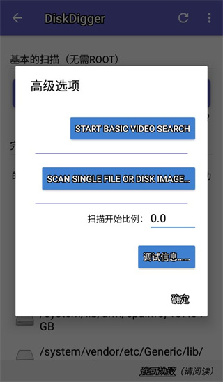 diskdigger最新版