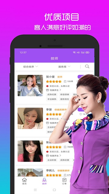 欢乐到家