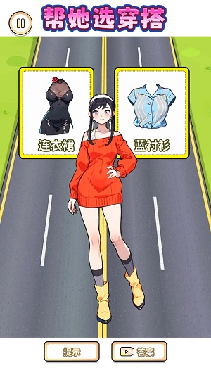 打扮小女友