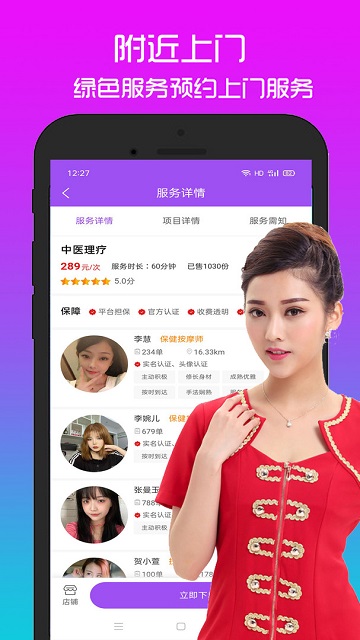 欢乐到家