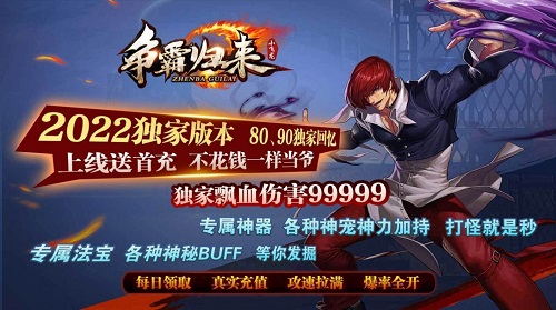 小飞龙争霸归来