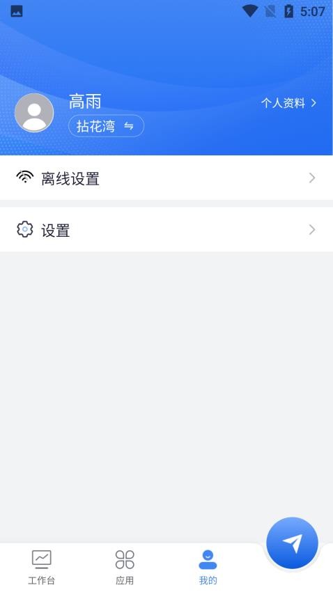 大有秋物管端