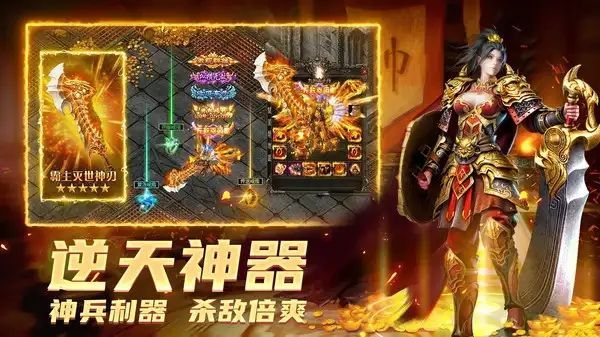 超变专属传奇
