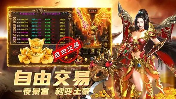 超变专属传奇