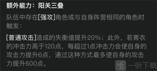 绝区零青衣技能是什么机制 绝区零青衣角色攻略解析